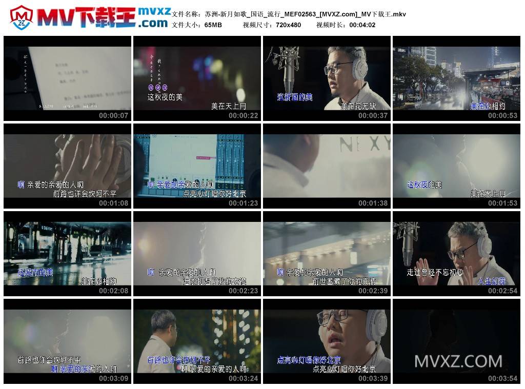 苏洲-新月如歌_国语_流行_MEF02563